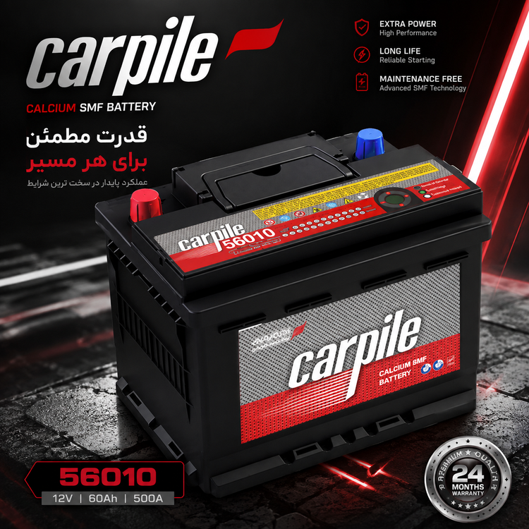 اکو باطری 60 امپر هایپیل/کارپیل/تینو